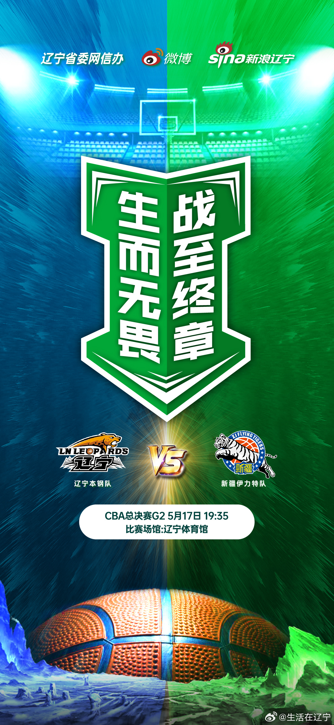 九游体育APP-赛地聚焦——CBA季后赛关键时刻热度飙升，布莱顿豪取连胜，质疑声仍在，数据趋势出现新变化