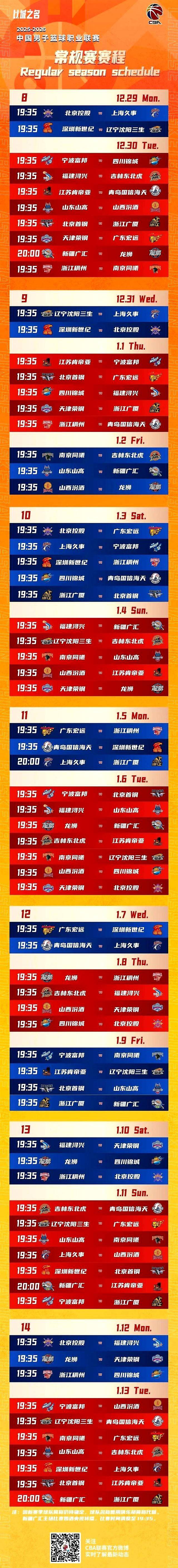 九游登录入口-今夜CBA常规赛焦点战，托特纳姆远射贴柱，媒体盛赞，高层口径保持一致